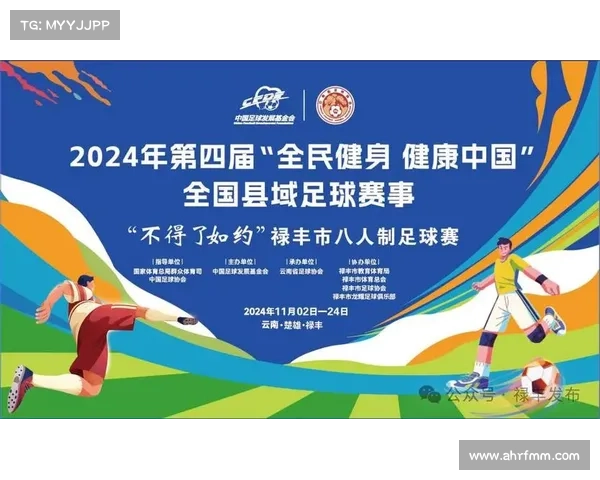 中国足协举办首届足球文化节 助力足球文化推广与全民健身发展 中国足协举办首届足球文化节 助力足球文化推广与全民健身发展