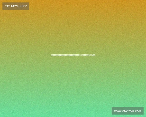 德科制定新青训离队规则：若不愿踢西协乙需支付400万欧并提供50%分成