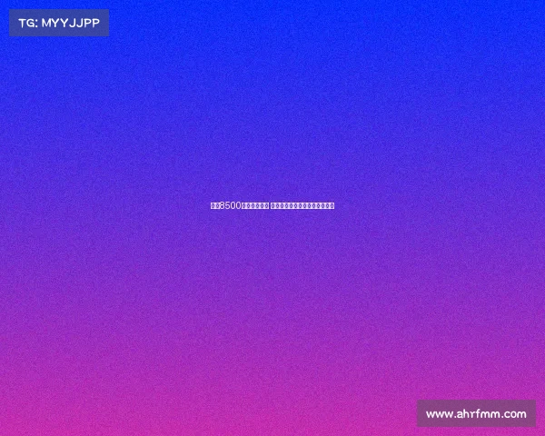 曼联8500万引进谢什科 如何激发这位新伊布的巨大潜力