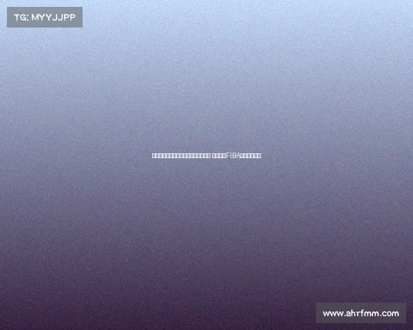 李月汝加盟梅尔辛开启土超生涯新篇章 首次征战FIBA女篮欧洲联赛