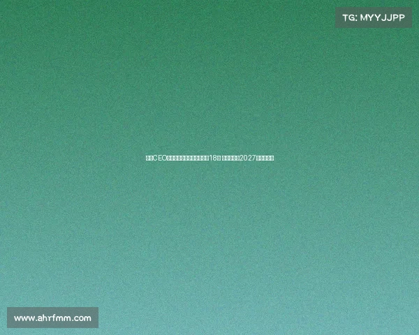 英超CEO回应扩军传闻坚持不缩减至18队 夏季系列赛2027年继续举行